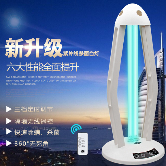 智能遙控定時紫外線殺菌臺燈 智能遙控定時紫外線殺菌臺燈